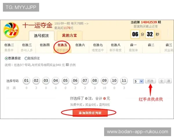 买波胆的血泪教训 彩票数字高频玩法防骗避坑指南